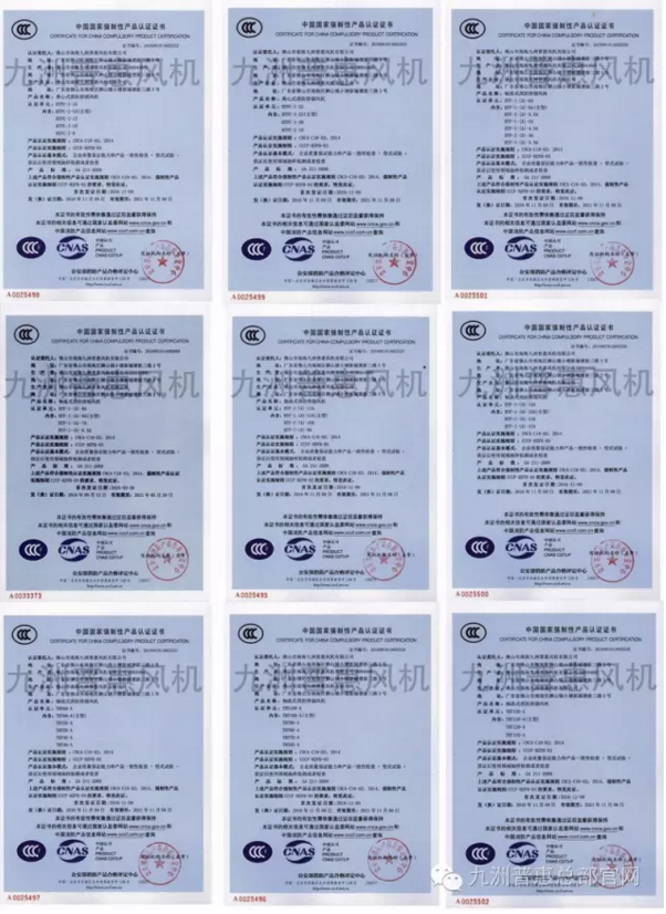 九洲消防風機證書覆蓋系列規(guī)格