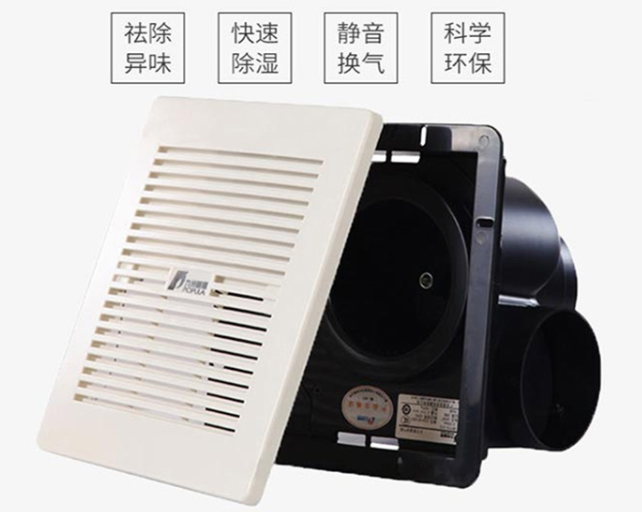 九洲風(fēng)機(jī)換氣扇