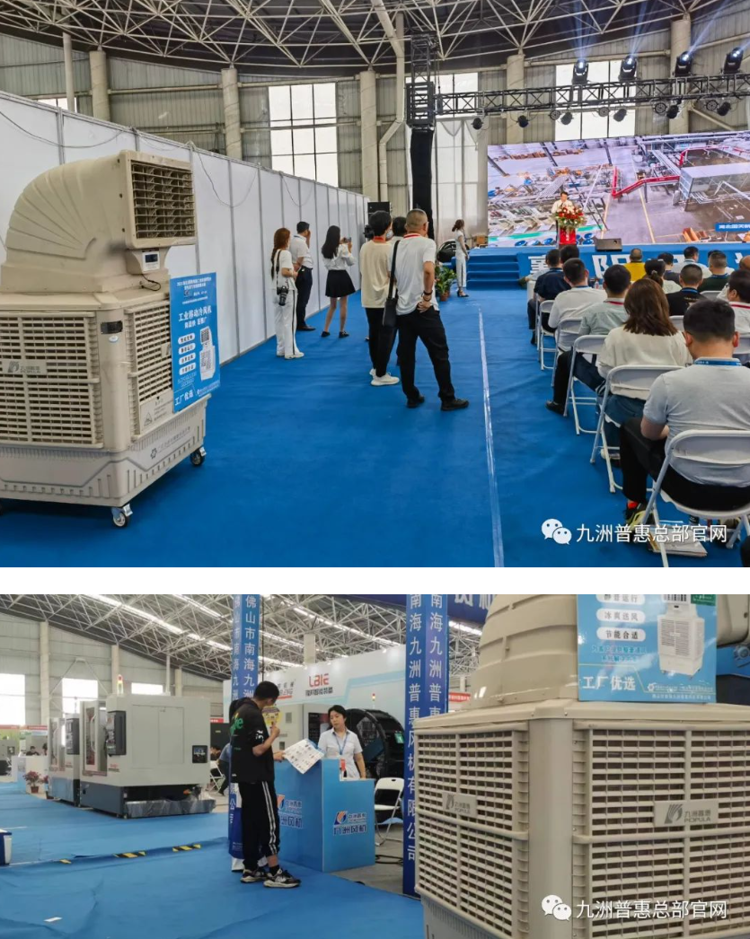 九洲環(huán)?？照{(diào)